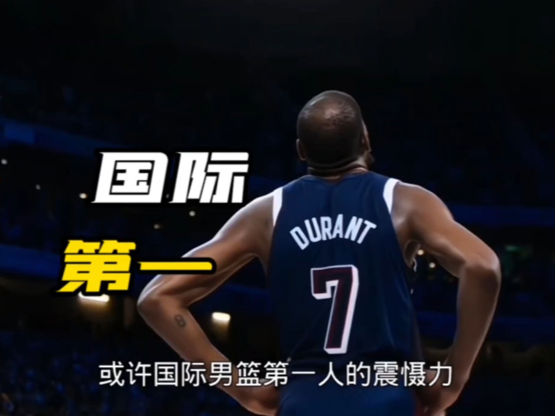 九游官网-塞尔维亚队带队取胜！，杜兰特重要时刻晋级下一阶段赛场气氛高涨的简单介绍