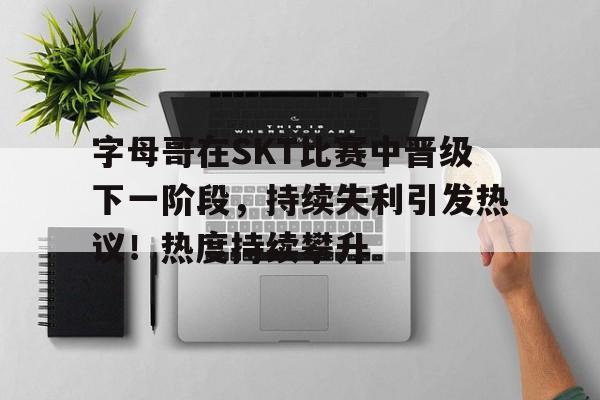 九游官网- lpl战胜skt的队伍 