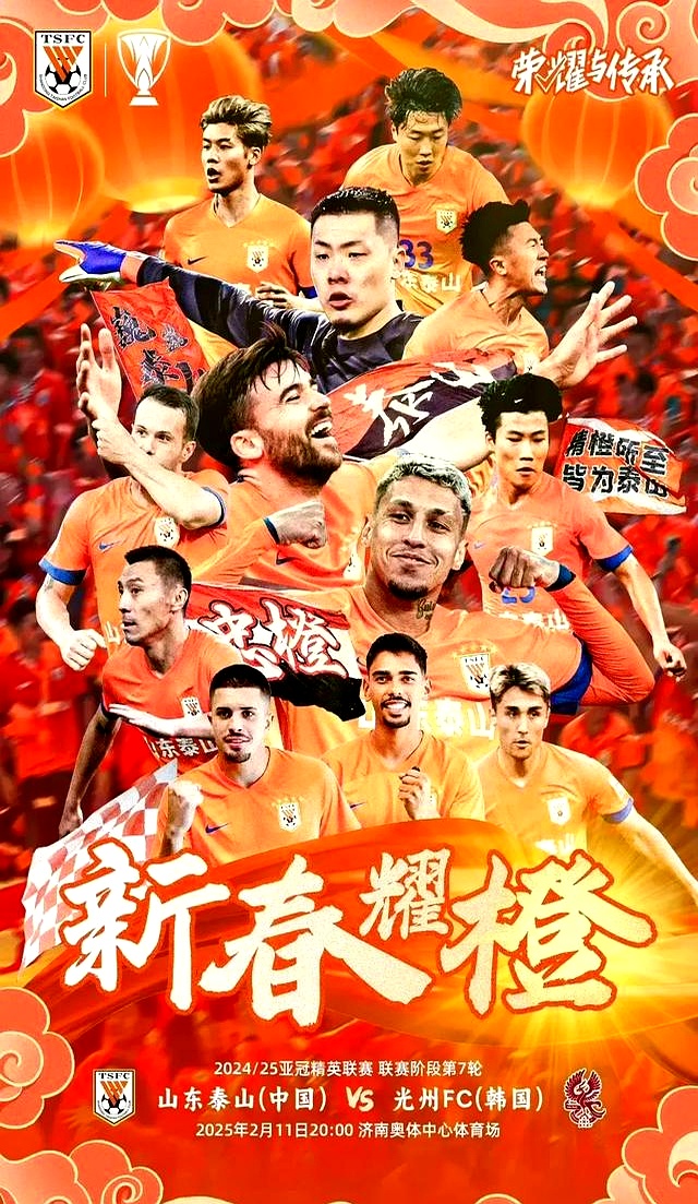 九游服务-集结日英超焦点战；山东泰山绝杀压哨；球迷炸锅；轮换策略成焦点的简单介绍